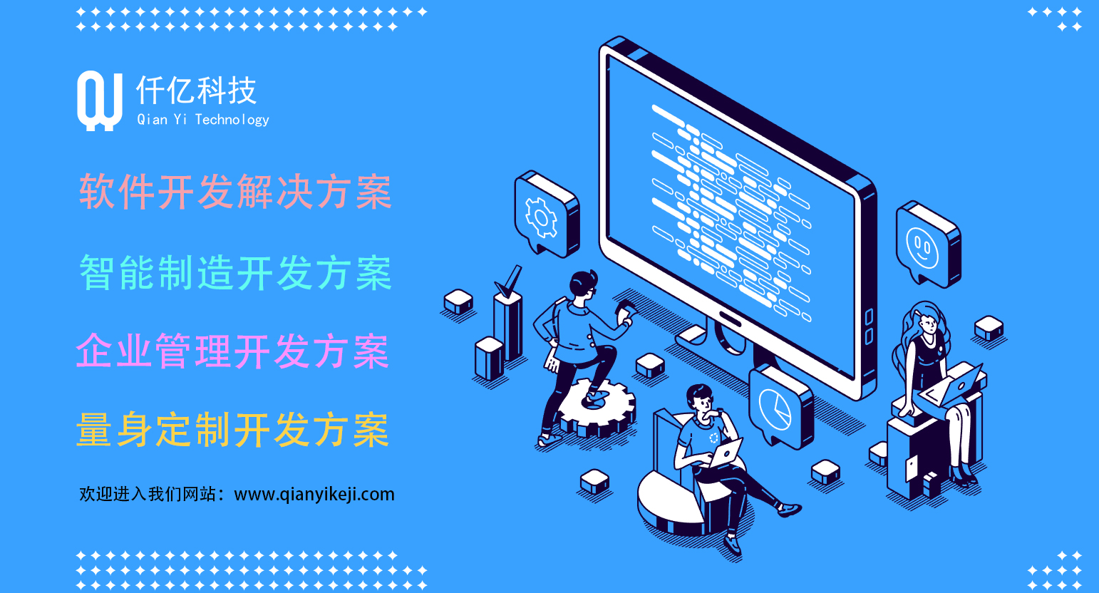 軟件開發(fā) 從移動應(yīng)用到網(wǎng)站的全面構(gòu)建之旅